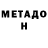 Метадон methadone monkymonk6
