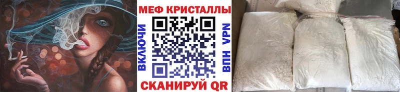 MEGA ТОР  Певек  МЯУ-МЯУ кристаллы 