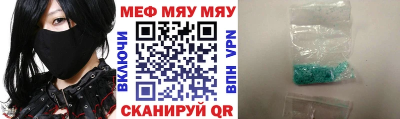 Мефедрон кристаллы Певек